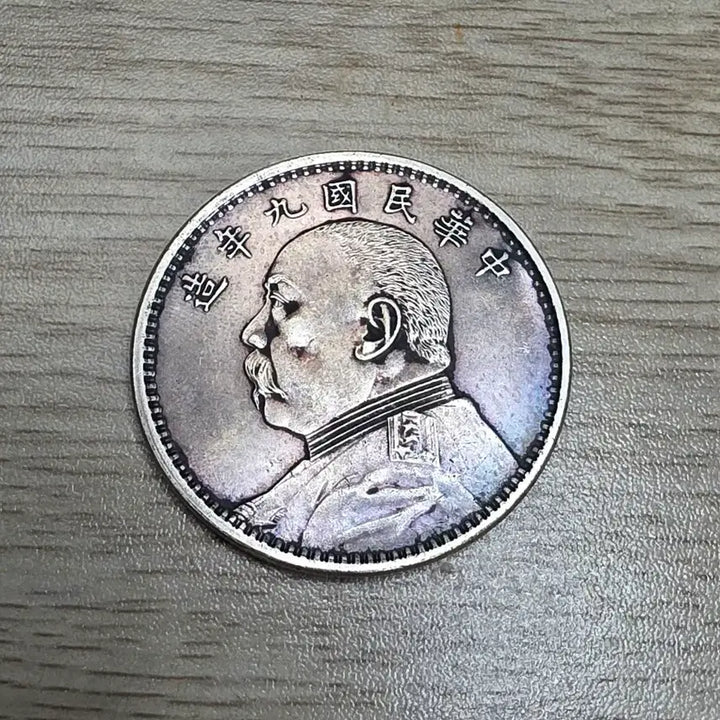 [BUNJANG] Republic of China Year 9 Yuan Shikai Silver Coin / 중국 중화민국 9년 원세개 은화