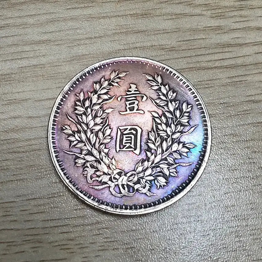[BUNJANG] Republic of China Year 9 Yuan Shikai Silver Coin / 중국 중화민국 9년 원세개 은화