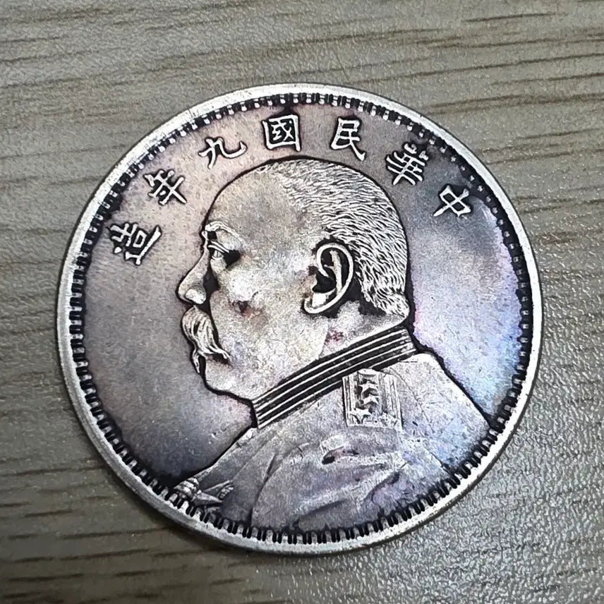 [BUNJANG] Republic of China Year 9 Yuan Shikai Silver Coin / 중국 중화민국 9년 원세개 은화
