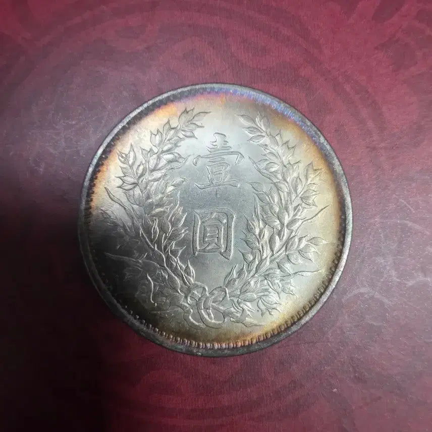 [BUNJANG] Republic of China Yuan Shikai Silver Coin (Year 9) / 중국 중화민국 9년조 원세개 은화