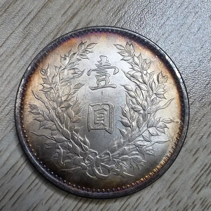 [BUNJANG] Republic of China Year 9 Yuan Shikai Silver Coin / 중국 중화민국 9년조 원세개 은화