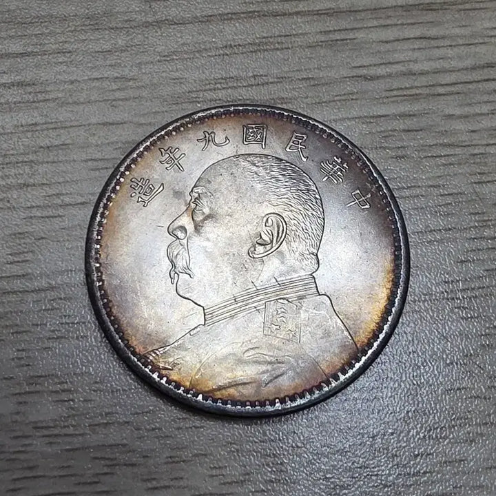 [BUNJANG] Republic of China Year 9 Yuan Shikai Silver Coin / 중국 중화민국 9년조 원세개 은화