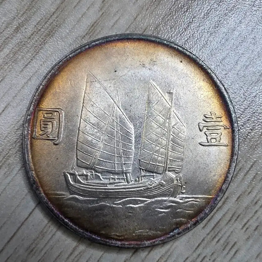[BUNJANG] Republic of China 22nd Year Sun Yat-sen Silver Coin / 중국 중화민국 22년 쑨원 은화