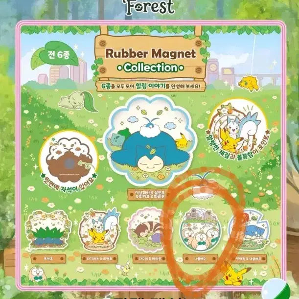 [BUNJANG] Pokemon Secret Forest Rowlet Rubber Magnet 30th Anniversary / 미개봉) 포켓몬 시크릿포레스트 나몰빼미 러버마그넷 30주년