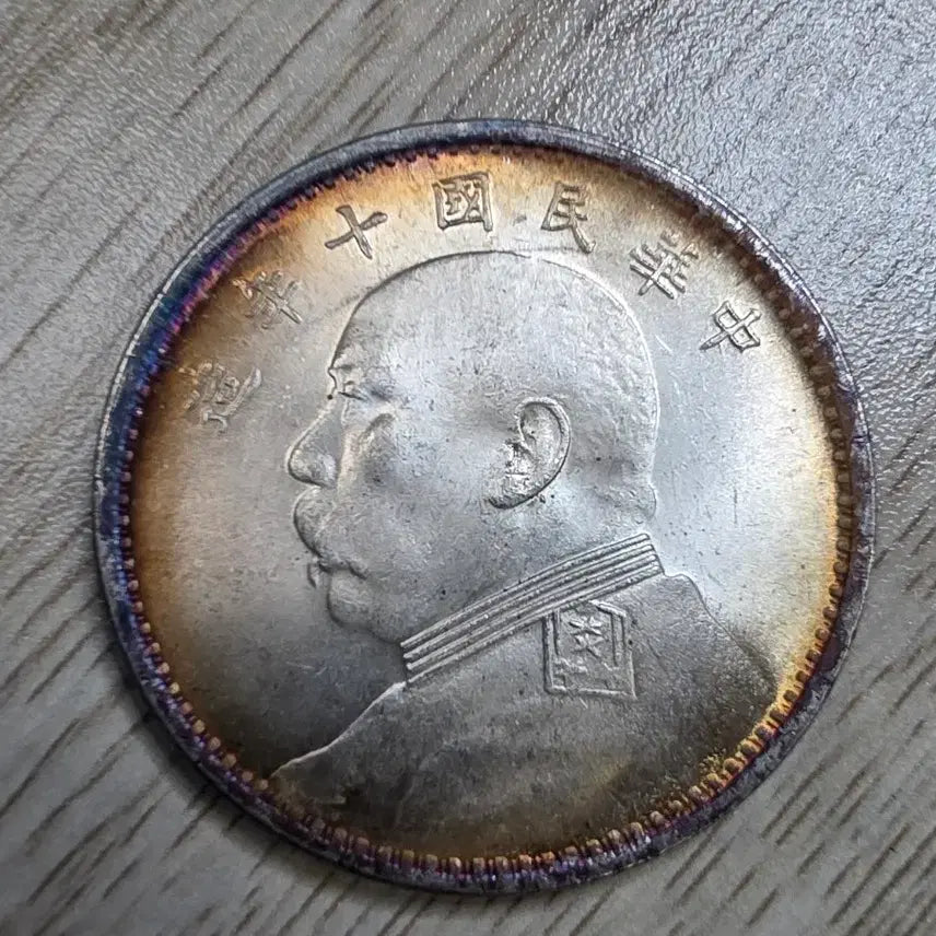 [BUNJANG] Republic of China Year 10 Yuan Shikai Silver Coin / 중국 중화민국 10년조 원세개 은화