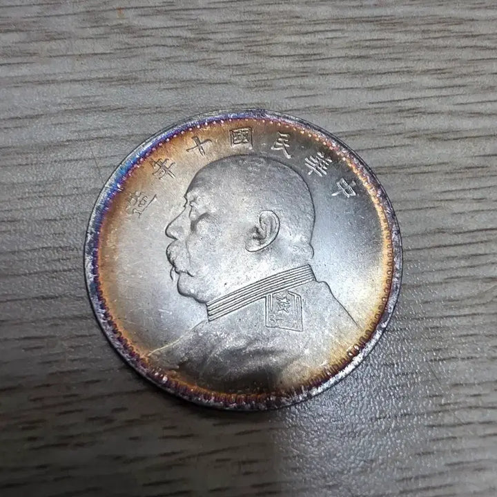[BUNJANG] Republic of China Year 10 Yuan Shikai Silver Coin / 중국 중화민국 10년조 원세개 은화