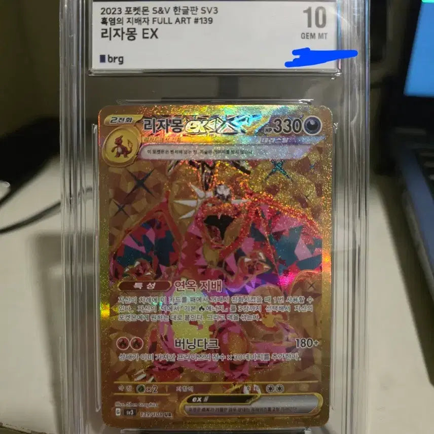 [BUNJANG] Charizard ex UR (139/108) Trading Card / 이번주만) 리자몽 ex ur brg10 포켓몬 카드