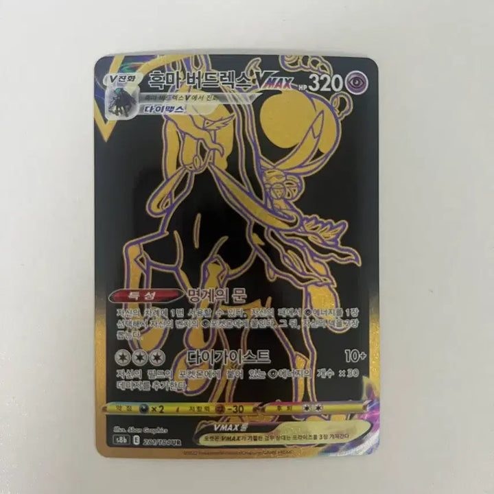 [BUNJANG] Pokémon Card Black Calyrex VMAX UR VMAX Climax / [포켓몬 카드] 흑마 버드렉스 VMAX UR