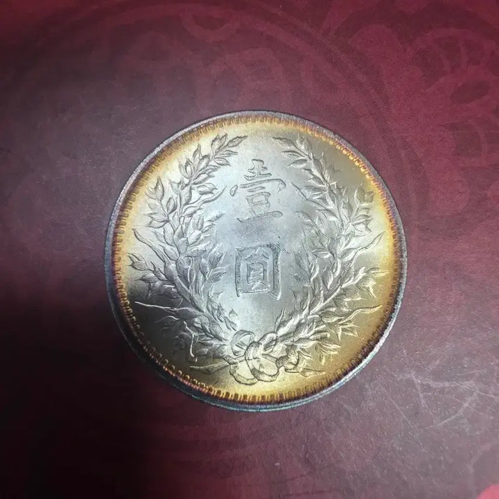 [BUNJANG] Republic of China Year 10 Yuan Shikai Silver Coin / 중국 중화민국 십년 원세개  은화