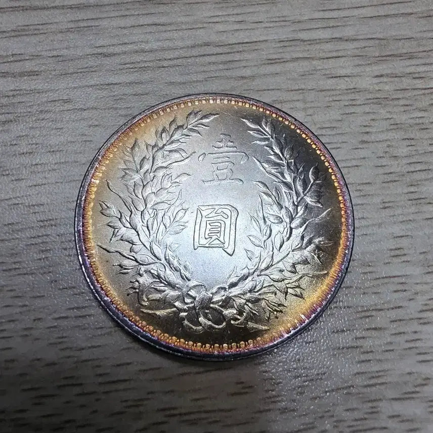 [BUNJANG] Republic of China Yuan Shikai Silver Coin (Year 10) / 중국 중화민국 십년 원세개  은화
