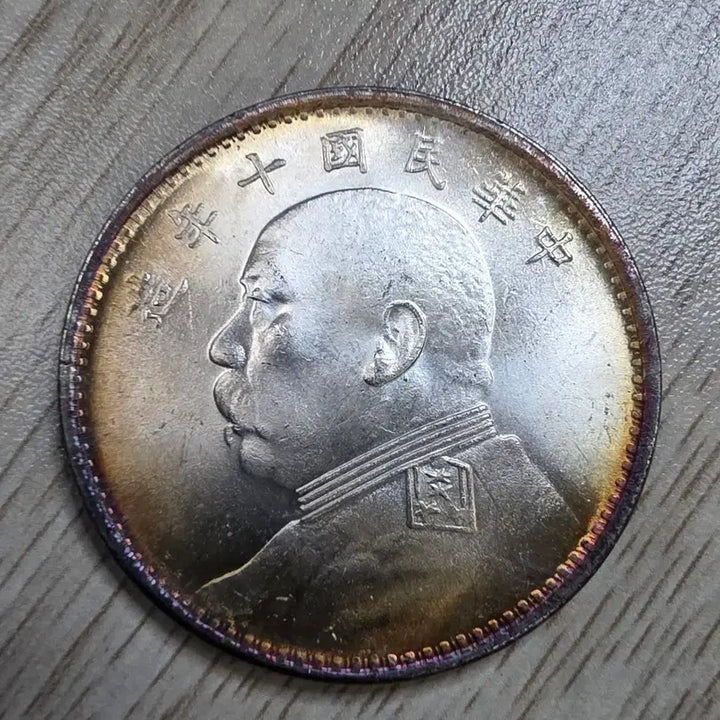 [BUNJANG] Republic of China Year 10 Yuan Shikai Commemorative Silver Coin / 중국 중화민국 십년 원세개 기념 은화