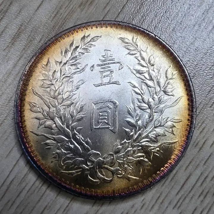 [BUNJANG] Republic of China Year 10 Yuan Shikai Commemorative Silver Coin / 중국 중화민국 십년 원세개 기념 은화