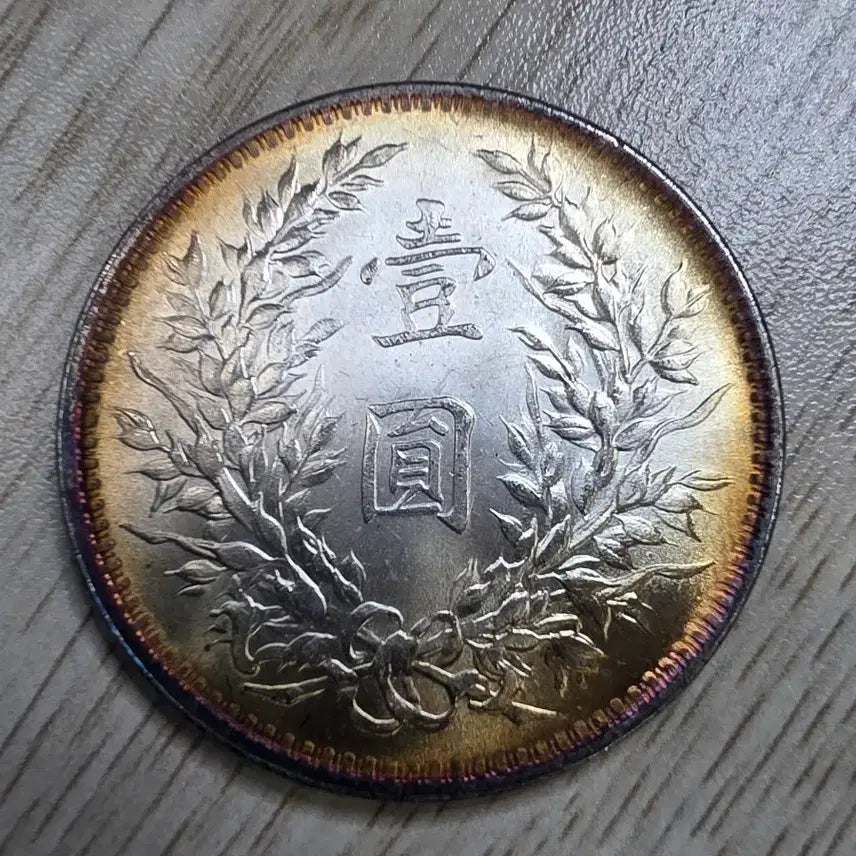 [BUNJANG] Republic of China Year 10 Yuan Shikai Commemorative Silver Coin / 중국 중화민국 십년 원세개 기념 은화