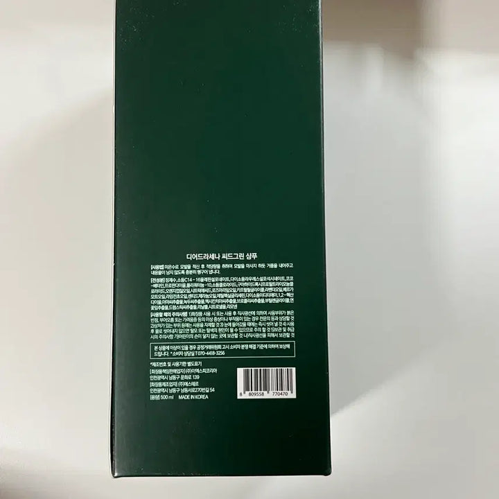 [BUNJANG] Dear Dr. Cena Seed Green Shampoo 500ml (Sealed) / 미개봉)디어드라세나 씨드그린 샴푸 500ml 민감성 두피 케어