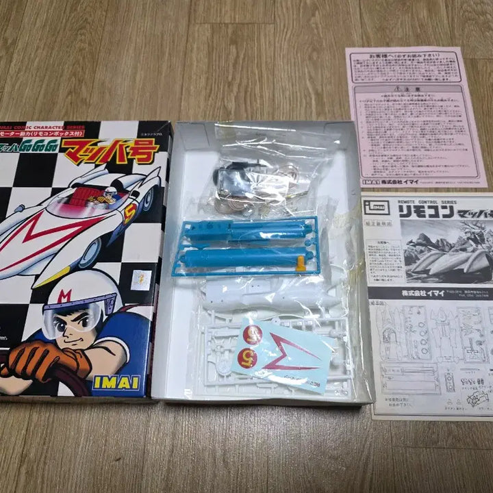 [BUNJANG] Imai MahhaGoGoGo (Mach 5) Motorized Remote Control Model Kit / 고전프라 IMAI 마하GoGoGo(마하5호) 리모컨 박스형 모터 구동