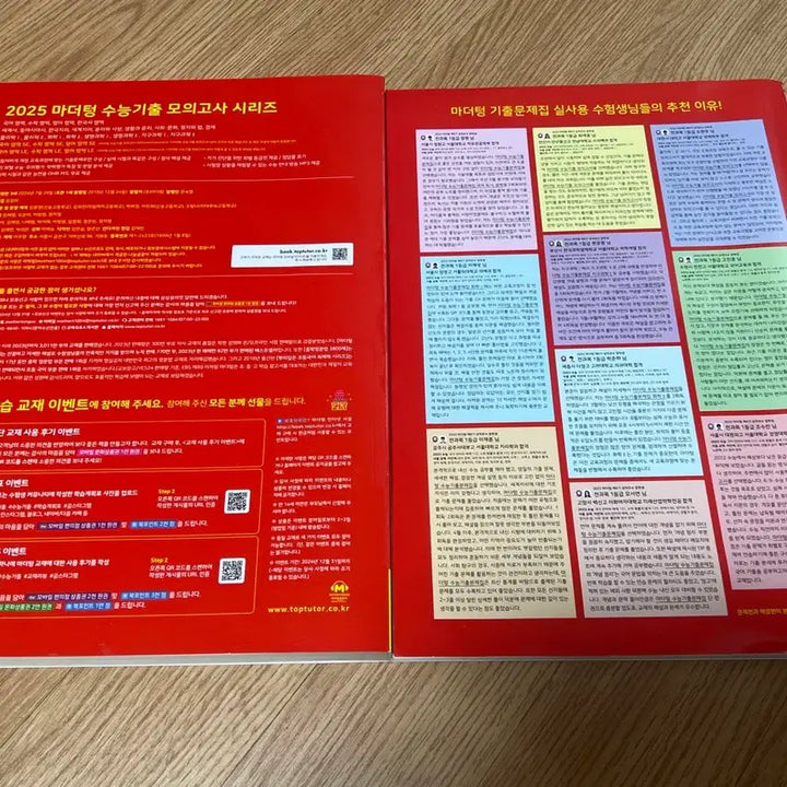[BUNJANG] 2025 Mother Tongue Korean Mock Exam Series (28 Times) / 2025 마더텅 수능기출 모의고사 28회 국어엉역 공통+선택(화작,언매)