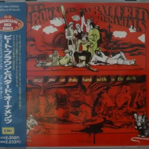 [BUNJANG] Pete Brown &amp; Battered Ornaments A Meal You Can Shake Hands With In The Dark Japan CD / (일본 CD) Pete Brown &amp; Battered Ornaments