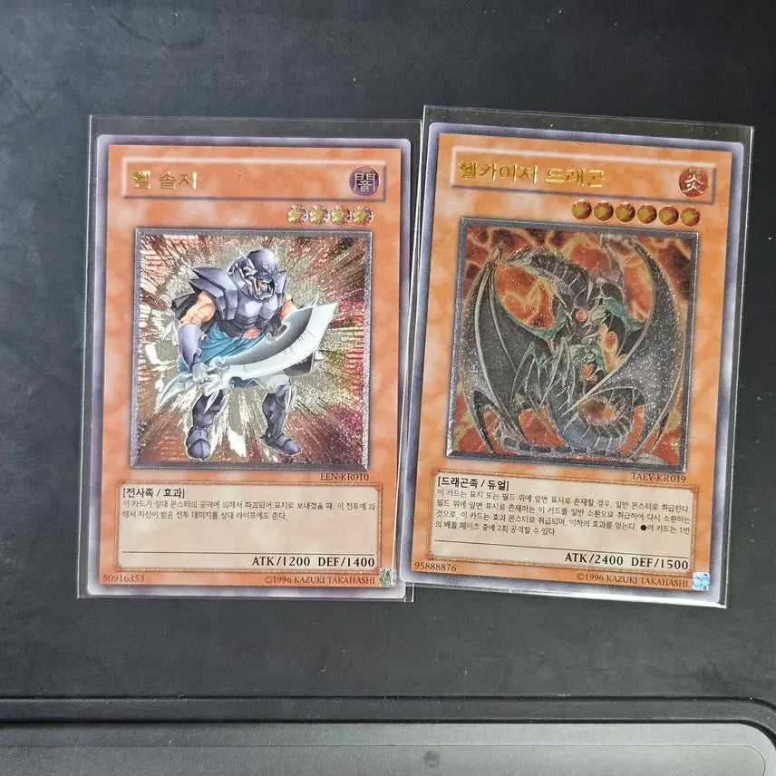 [BUNJANG] Yu-Gi-Oh! Hell Soldier, Hell Kaiser Dragon Grolty Bundle Set / 유희왕 헬 솔저, 헬 카이저 드래곤 구얼티 일괄