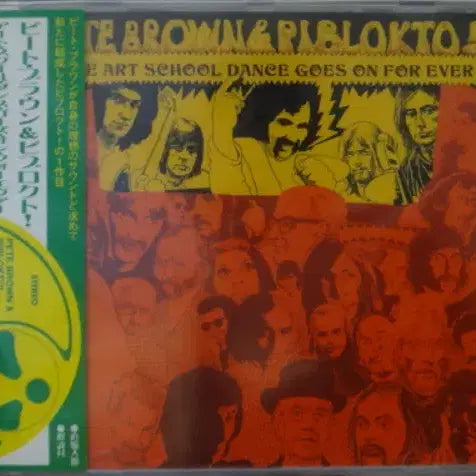 [BUNJANG] Pete Brown &amp; Piblokto! Things May Come And Things May Go Jewel Case CD / (일본 CD) Pete Brown &amp; Piblokto!