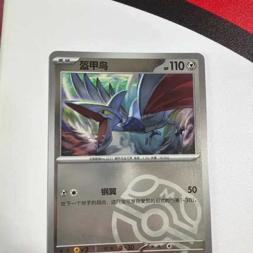[BUNJANG] Pokemon Card - Moltres - Master Ball Masterball Version / 포켓몬카드 중판 무장조 마볼 마스터볼