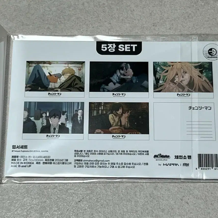 [BUNJANG] Chainsaw Man MAPPA Pop-up Postcard Set Version B (Denji, Pochita, Power, Aki, Himeno) Sealed / 체인소맨 마파 팝업 엽서세트 B버전 덴지 포치타 파워 아키 히메노 미개봉