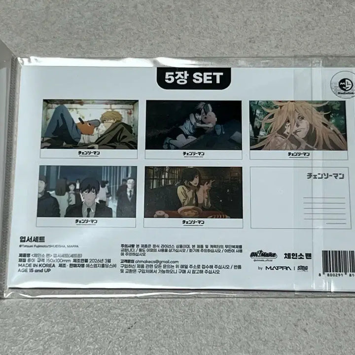 [BUNJANG] Chainsaw Man MAPPA Pop-up Postcard Set Version B (Denji, Pochita, Power, Aki, Himeno) Sealed / 체인소맨 마파 팝업 엽서세트 B버전 덴지 포치타 파워 아키 히메노 미개봉