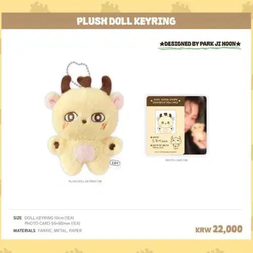 [BUNJANG] Park Jihoon Sosimi Doll Photocard Bundle / (미개봉) 박지훈 소심이 인형 포카 포함 판매