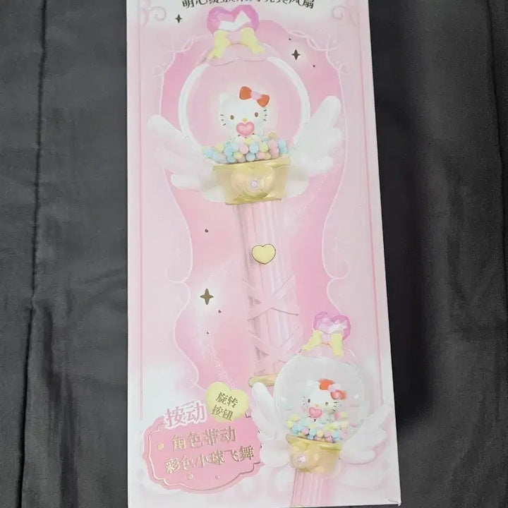[BUNJANG] Sanrio Kuromi Magic Wand / 최종가격, 새상품)산리오 요술봉 쿠로미 확정
