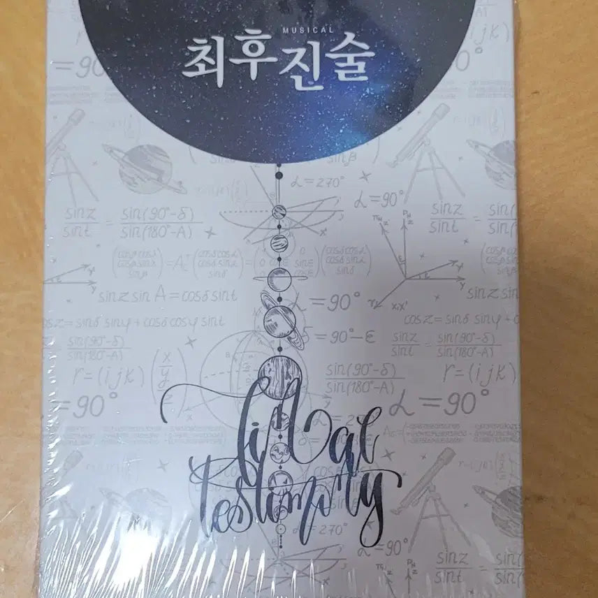 [BUNJANG] Musical "The Last Statement" 2019 Live OST (Sealed) / 뮤지컬 최후진술 2019 실황 OST 미개봉