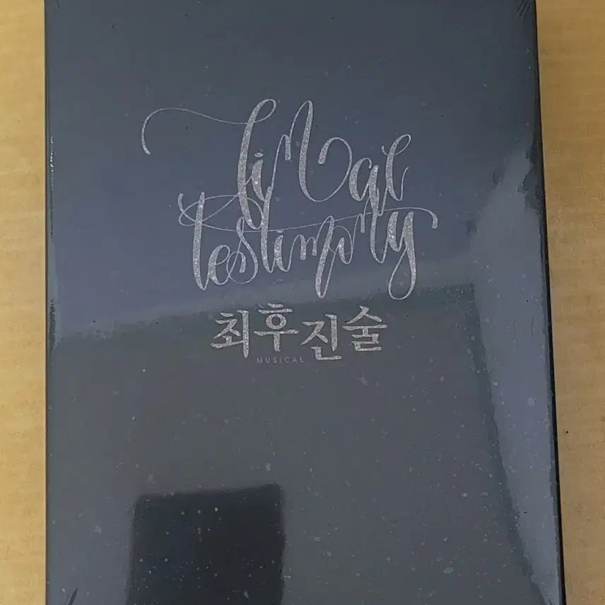 [BUNJANG] The Last Statement 2020 Musical OST (Sealed) / 뮤지컬 최후진술 2020 OST 미개봉