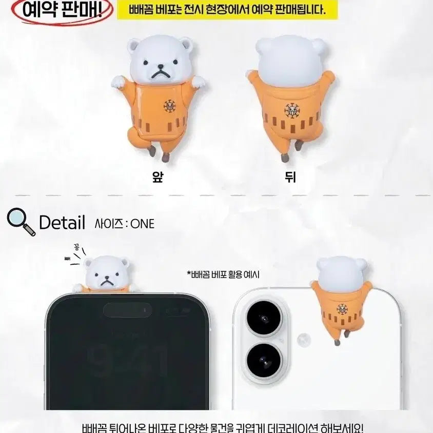 [BUNJANG] One Piece Emotion Limited Edition Bepo Peek Mini Figure / 원피스 이모션 한정 빼꼼 베포 미니 피규어