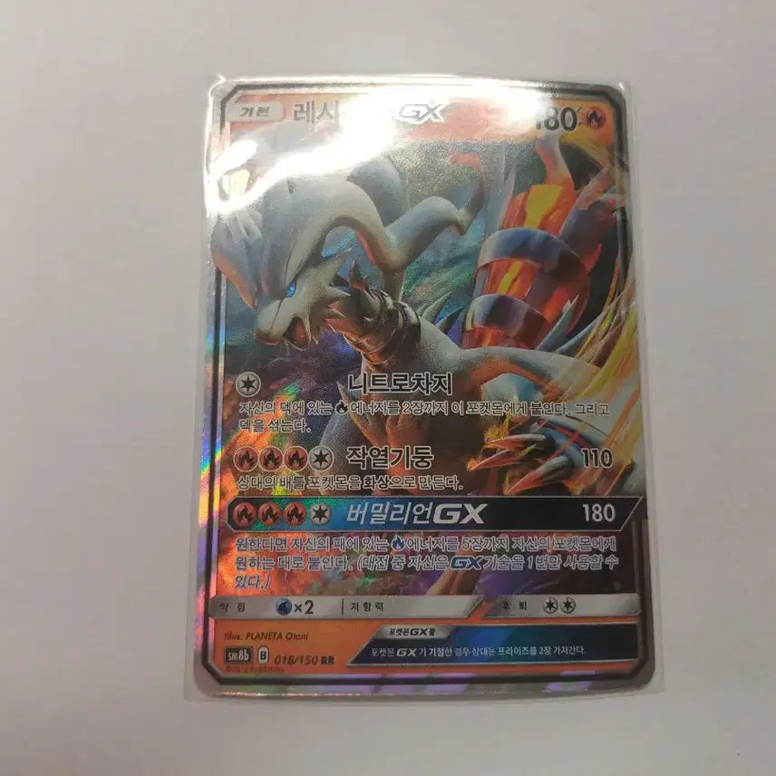 [BUNJANG] Groudon RR Ancient Roar / 레시라무 RR 고대팩