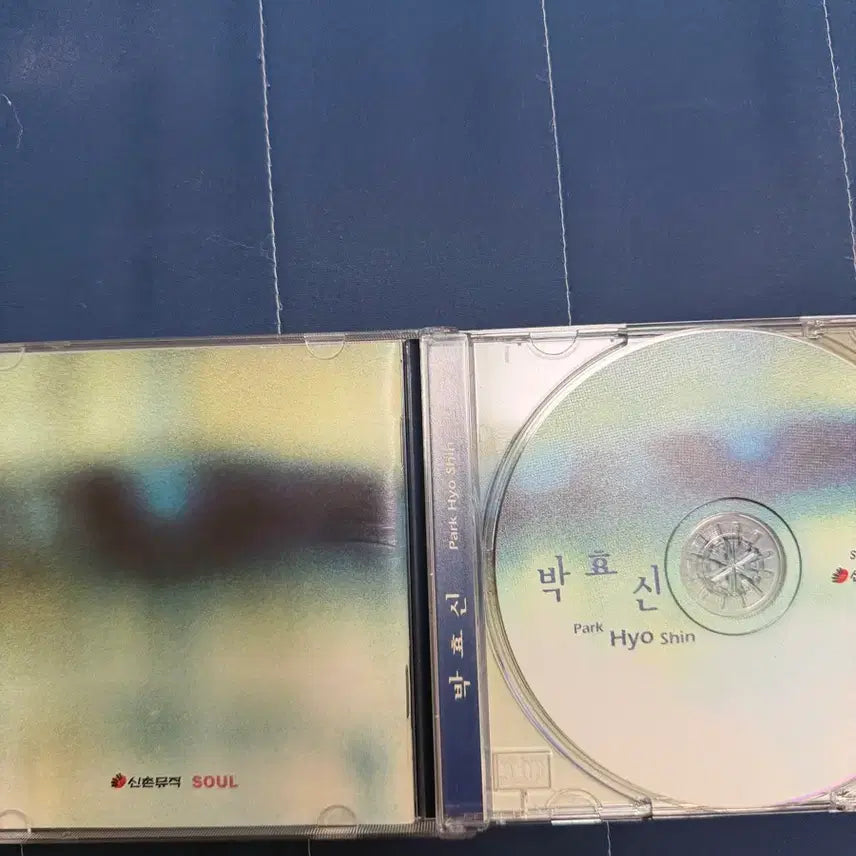 [BUNJANG] Park Hyo Shin 1st Album First Press / 박효신 1집 초판