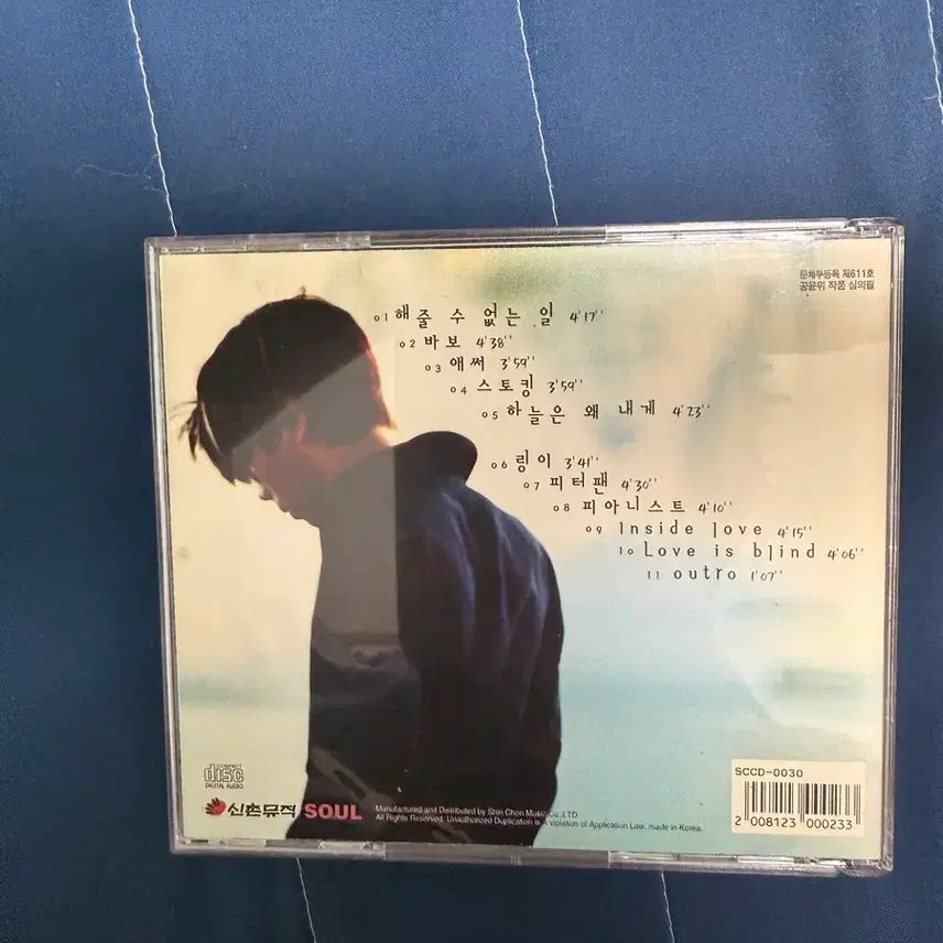 [BUNJANG] Park Hyo Shin 1st Album First Press / 박효신 1집 초판