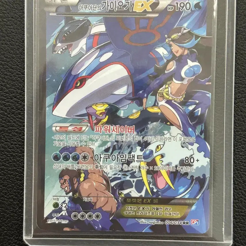 [BUNJANG] Pokemon Card Kyogre EX, Groudon EX, Xerneas EX UR / 아쿠아단의 가이오가EX,후딘EX UR,제르네아스EX
