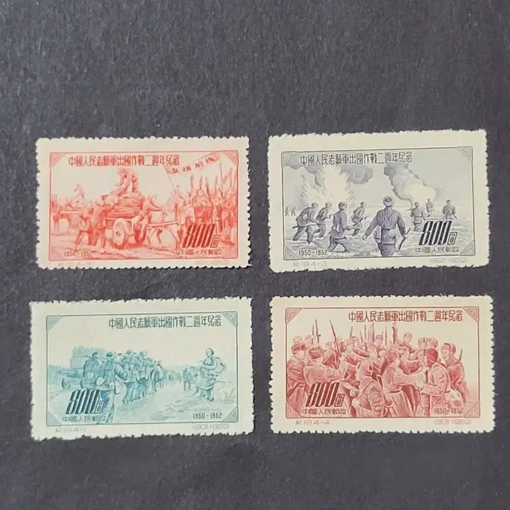 [BUNJANG] 1952 Chinese People&