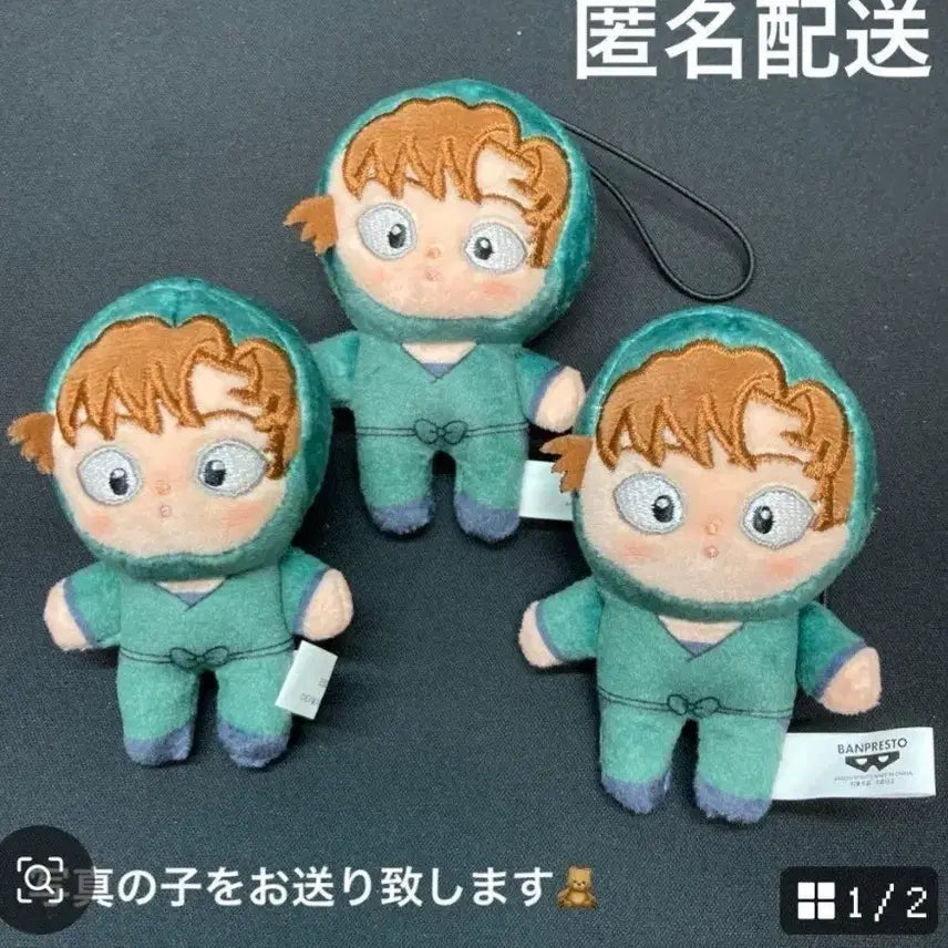 [BUNJANG] Nintama Rantaro Isaku Zenpouji Plush / 닌타마 호와누이 젠포우지 이사쿠 공구 소분