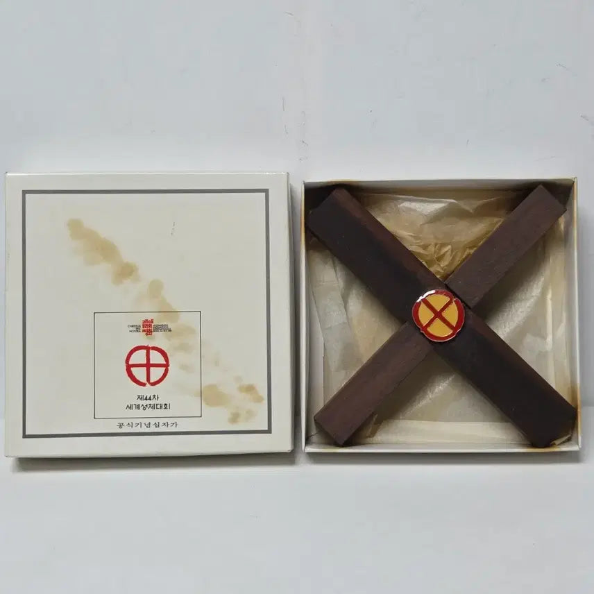 [BUNJANG] World Eucharistic Congress Official Wooden Cross / 세계성체대회 공식 십자가 나무 십자가 가톨릭 천주교