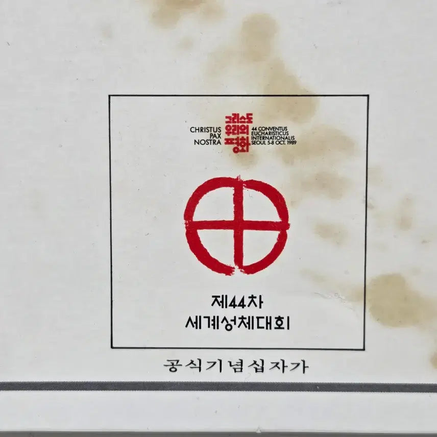 [BUNJANG] World Eucharistic Congress Official Wooden Cross / 세계성체대회 공식 십자가 나무 십자가 가톨릭 천주교