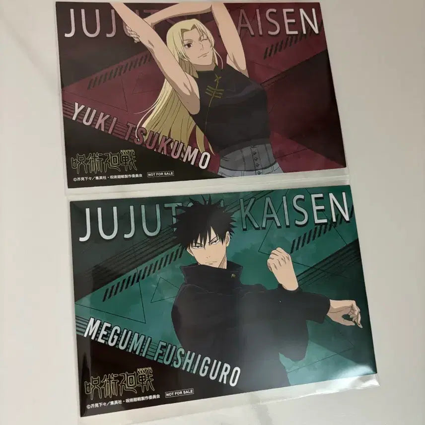 [BUNJANG] Jujutsu Kaisen Zero-Sum Special Event Animate Exclusive Megumi Fushiguro Postcard / 주술회전 사멸회유 애니메이트 페어 특전 엽서 후시구로 메구미