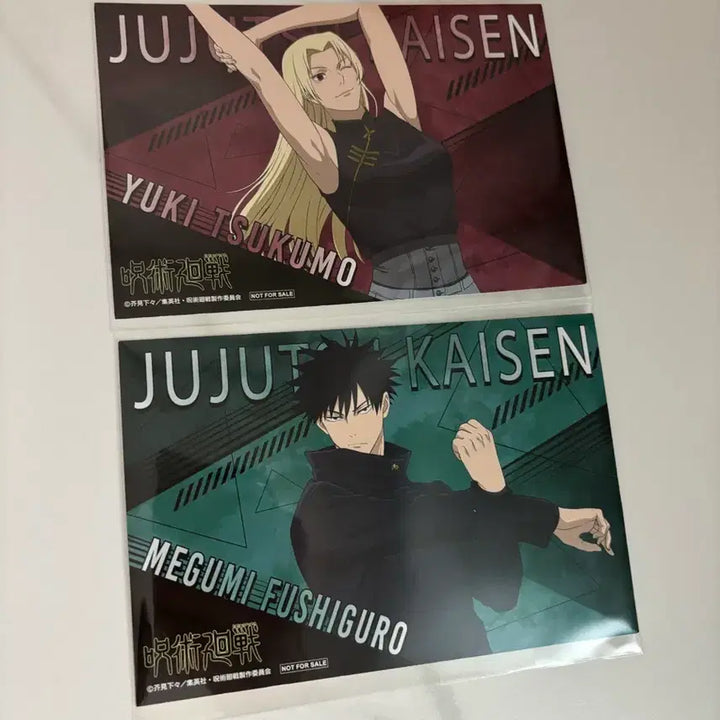 [BUNJANG] Jujutsu Kaisen Zero-Sum Special Event Animate Exclusive Megumi Fushiguro Postcard / 주술회전 사멸회유 애니메이트 페어 특전 엽서 후시구로 메구미