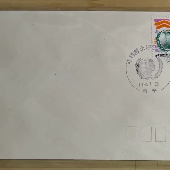[BUNJANG] 1985 International Year of Youth First Day Cover Set / 국제청소년의해, 까세3종백봉1종, 안내장1장, 초일봉피4종, 1985년