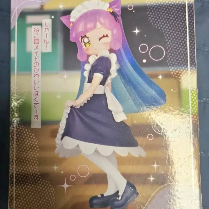 [BUNJANG] Cat Ear Maid Funir Figure / 고양이 귀 메이드의 귀여운 푸니르 피규어