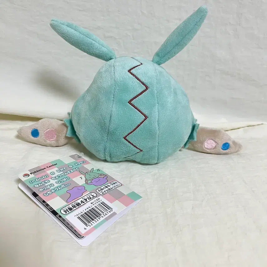 [BUNJANG] Pokemon Metamon Transformation Plush Toy / 변신 메타몽 깨봉이 인형 /포켓몬