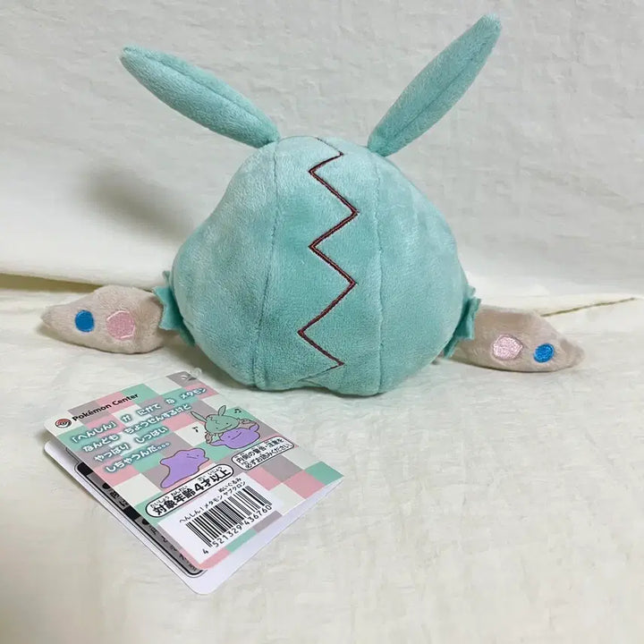 [BUNJANG] Pokemon Metamon Transformation Plush Toy / 변신 메타몽 깨봉이 인형 /포켓몬