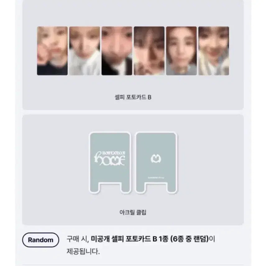 [BUNJANG] BOYNEXTDOOR Weverse Sweet Home Version Split Set / (마감)보넥도 위버스 (스위트홈 버전) 분철