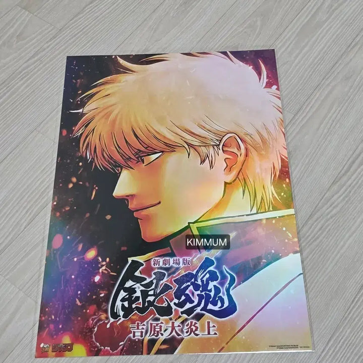 [BUNJANG] Gintama: Yomiyama Burning Arc Gintoki Teaser Poster / 은혼 : 요시와라 대염상 긴토키 티저 포스터 판매