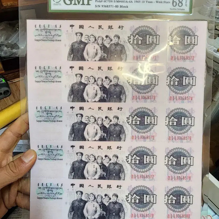 [BUNJANG] Collection of Chinese and Korean Currency (Coins and Banknotes) / k256.중국동전.중국지폐.한국동전.한국지폐.중국돈.고전지폐.옛날돈