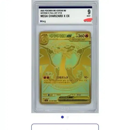 [BUNJANG] Mega Charizard Pokémon Card / 메가리자몽mur brg9 교환 및 판매