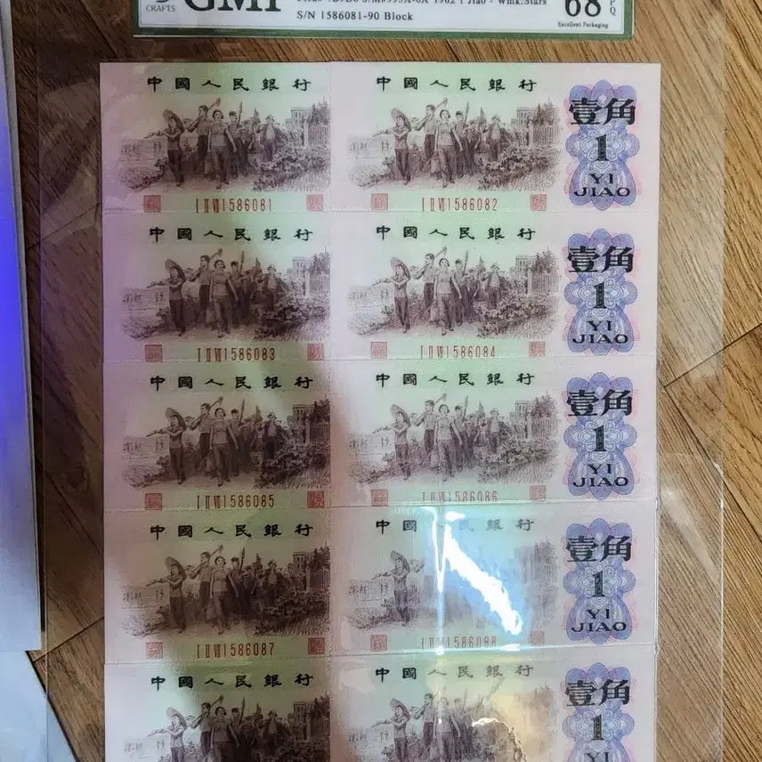 [BUNJANG] Vintage Currency Collection: Chinese and Korean Coins &amp; Banknotes / k258.중국동전.중국지폐.한국동전.한국지폐.중국돈.고전지폐.옛날돈